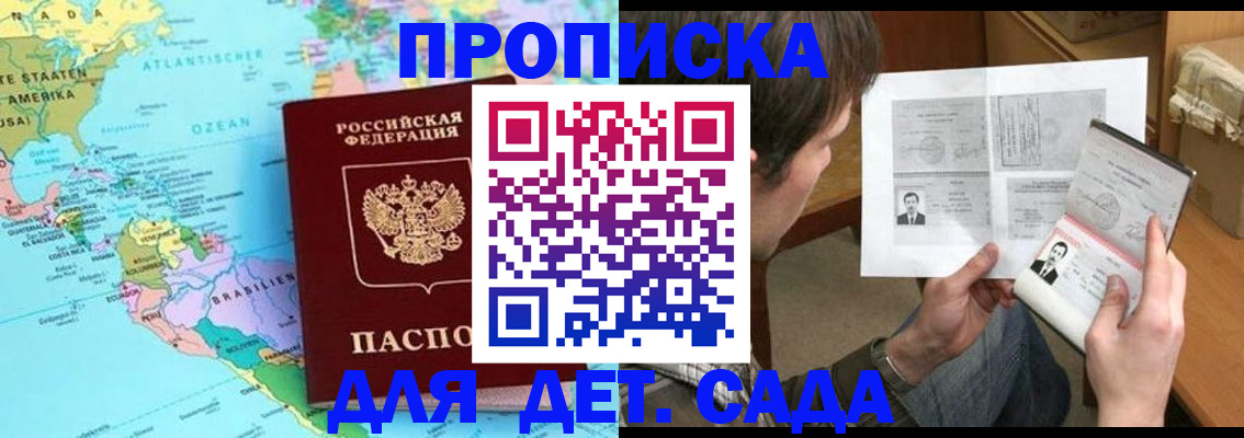временная регистрация госуслуги в Тимашёвске