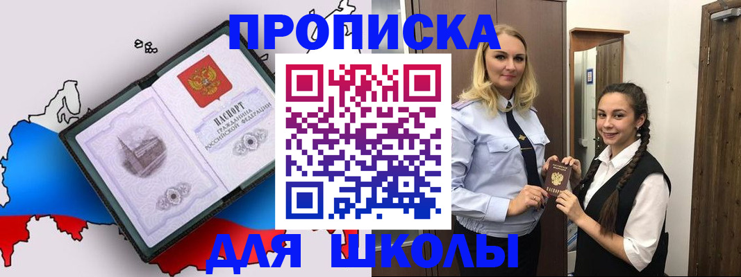 временная регистрация госуслуги в Тимашёвске