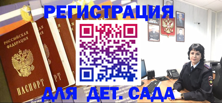 прописка для кредита в Тимашёвске