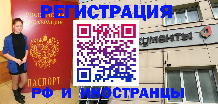 временная регистрация в квартире в Тимашёвске